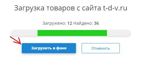 Фоновый режим.jpg