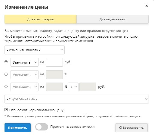 Изменить цену.jpg