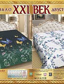 Р-153 двухстороннее покрывало из сатина XXI век 180*220