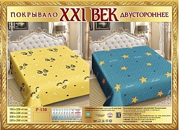 Р-150 двухстороннее покрывало из сатина XXI век 200*220