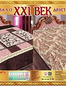 Р-071 двухстороннее покрывало из сатина XXI век 150*220