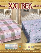 Р-171 двухстороннее покрывало из сатина XXI век 180*220