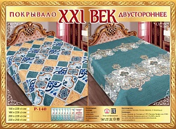 Р-140 двухстороннее покрывало из сатина XXI век 180*220