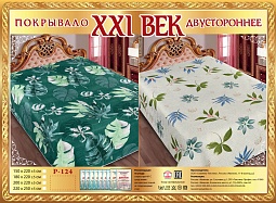 Р-124 двухстороннее покрывало из сатина XXI век 150*220