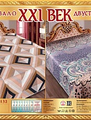 Р-132 двухстороннее покрывало из сатина XXI век 150*200