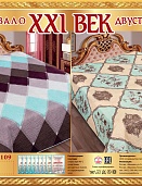 Р-109 двухстороннее покрывало из сатина XXI век 200*220