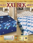 Р-169 двухстороннее покрывало из сатина XXI век 180*220