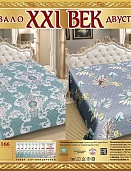 Р-166 двухстороннее покрывало из сатина XXI век 180*220