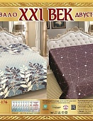 Р-176 двухстороннее покрывало из сатина XXI век 220*250
