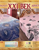 Р-108 двухстороннее покрывало из сатина XXI век 150*200