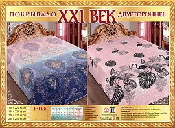 Р-108 двухстороннее покрывало из сатина XXI век 150*200