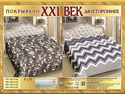 Р-170 двухстороннее покрывало из сатина XXI век 200*220