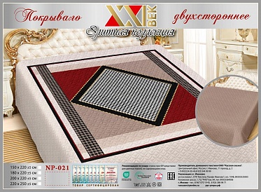 NР-021 двухстороннее покрывало из сатина Элита 220*250