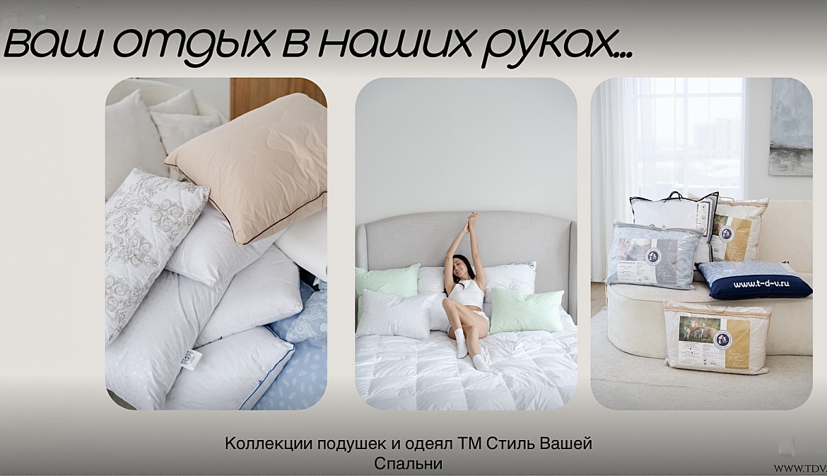 Стиль Вашей Спальни