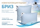 Бриз подушка пуховая Belashoff 50*70