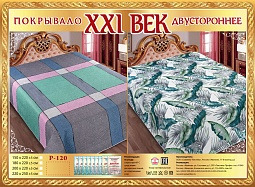 Р-120 двухстороннее покрывало из сатина XXI век 180*220