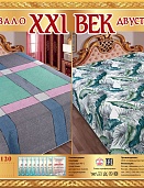 Р-120 двухстороннее покрывало из сатина XXI век 200*220