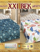 Р-172 двухстороннее покрывало из сатина XXI век 200*220