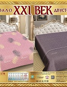 Р-178 двухстороннее покрывало из сатина XXI век 150*220