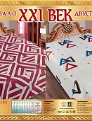 Р-121 двухстороннее покрывало из сатина XXI век 150*200