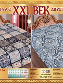 Р-136 двухстороннее покрывало из сатина XXI век 150*220