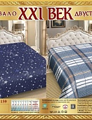 Р-159 двухстороннее покрывало из сатина XXI век 220*250