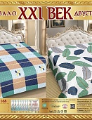 Р-168 двухстороннее покрывало из сатина XXI век 200*220