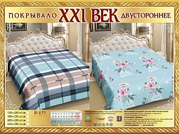 Р-177 двухстороннее покрывало из сатина XXI век 200*220
