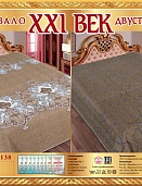 Р-138 двухстороннее покрывало из сатина XXI век 150*220