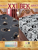 Р-119 двухстороннее покрывало из сатина XXI век 150*200