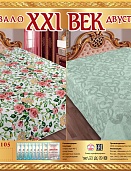 Р-105 двухстороннее покрывало из сатина XXI век 150*200